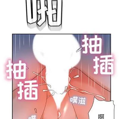 女职员们 女职员们 | 第13章 第86页