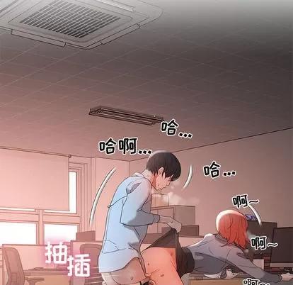女职员们 女职员们 | 第13章 第88页