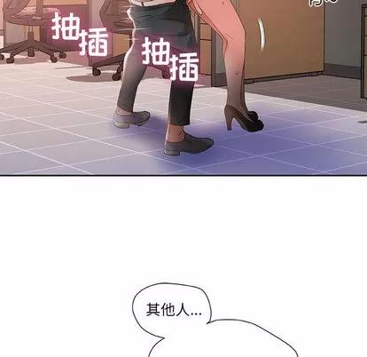 女职员们 女职员们 | 第13章 第89页