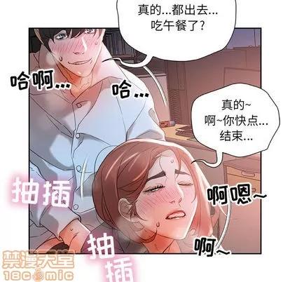 女职员们 女职员们 | 第13章 第90页
