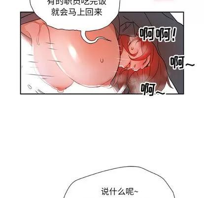 女职员们 女职员们 | 第13章 第93页