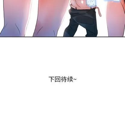 女职员们 女职员们 | 第13章 第103页