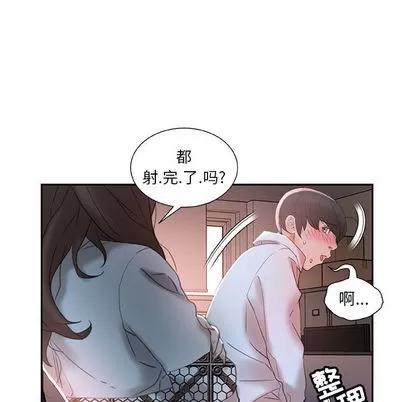 女职员们 女职员们 | 第14章 第9页