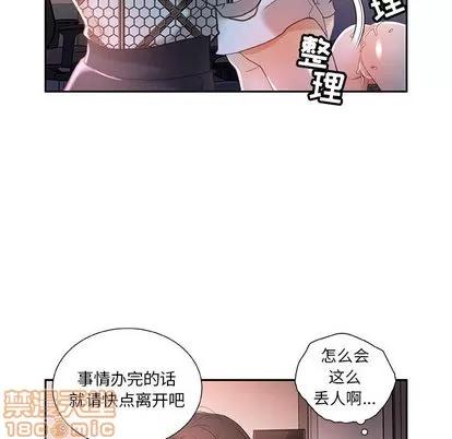 女职员们 女职员们 | 第14章 第10页