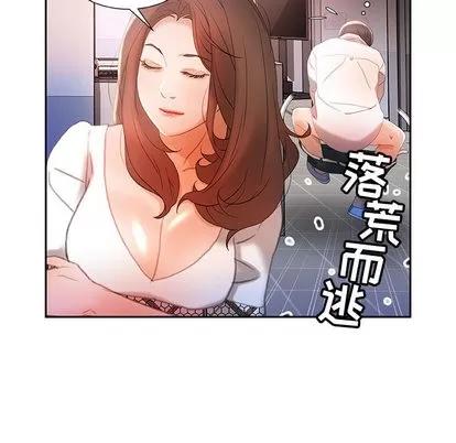 女职员们 女职员们 | 第14章 第11页