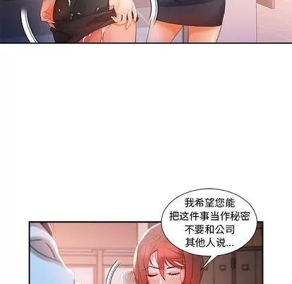 女职员们 女职员们 | 第14章 第13页