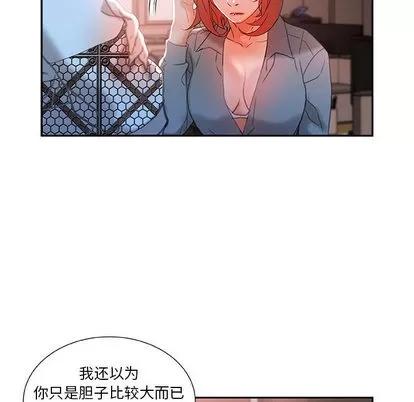 女职员们 女职员们 | 第14章 第14页