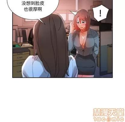 女职员们 女职员们 | 第14章 第15页