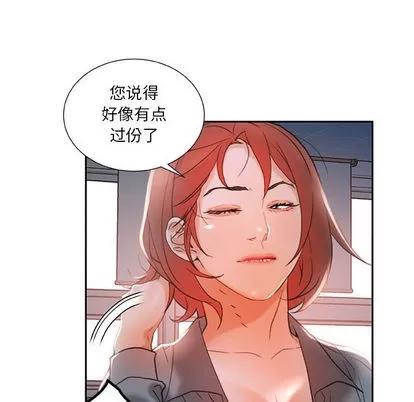 女职员们 女职员们 | 第14章 第16页