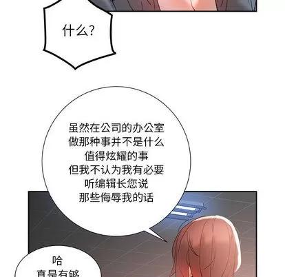 女职员们 女职员们 | 第14章 第17页