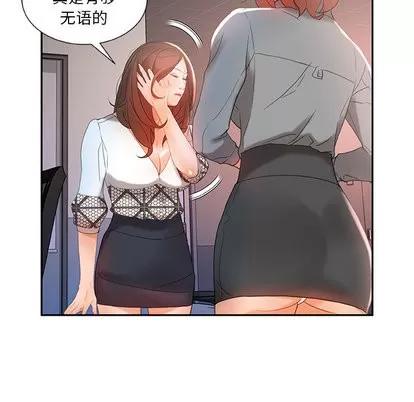 女职员们 女职员们 | 第14章 第18页