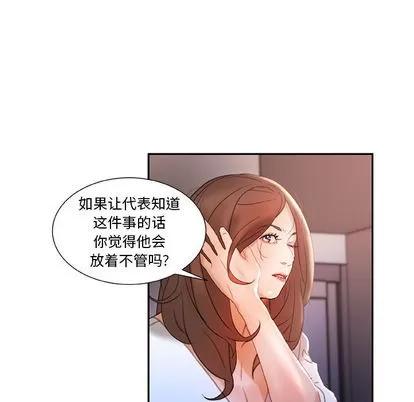 女职员们 女职员们 | 第14章 第19页