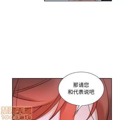 女职员们 女职员们 | 第14章 第20页