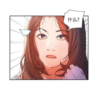 女职员们 女职员们 | 第14章 第22页