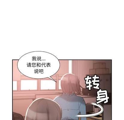 女职员们 女职员们 | 第14章 第23页