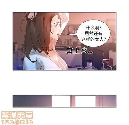 女职员们 女职员们 | 第14章 第25页