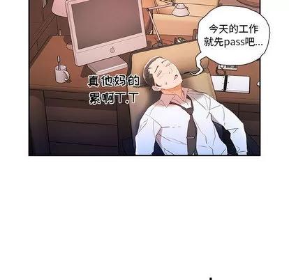 女职员们 女职员们 | 第14章 第28页