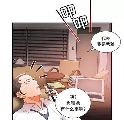 女职员们 女职员们 | 第14章 第29页