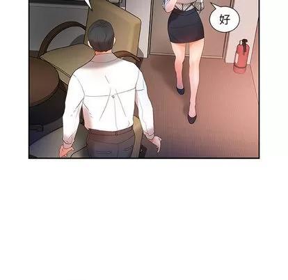 女职员们 女职员们 | 第14章 第31页