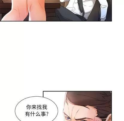 女职员们 女职员们 | 第14章 第33页
