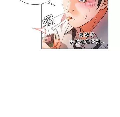 女职员们 女职员们 | 第14章 第34页