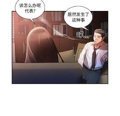 女职员们 女职员们 | 第14章 第39页