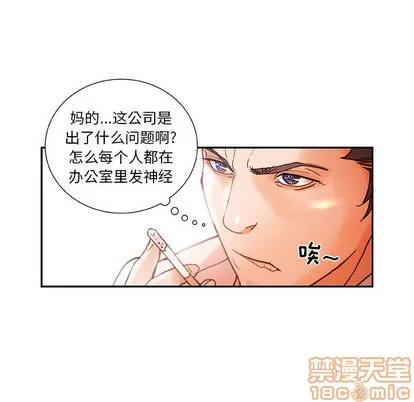 女职员们 女职员们 | 第14章 第40页