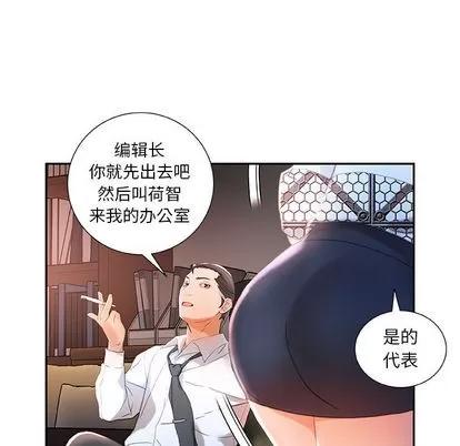 女职员们 女职员们 | 第14章 第41页