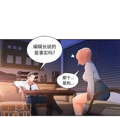 女职员们 女职员们 | 第14章 第45页