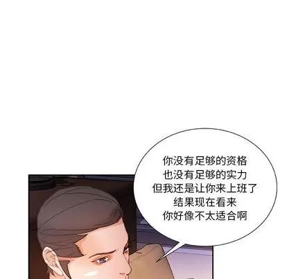 女职员们 女职员们 | 第14章 第46页