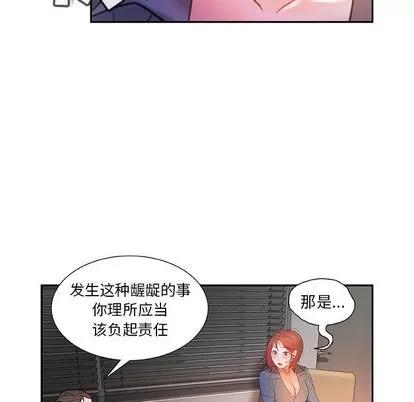 女职员们 女职员们 | 第14章 第49页