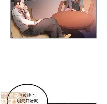 女职员们 女职员们 | 第14章 第50页