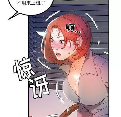 女职员们 女职员们 | 第14章 第51页