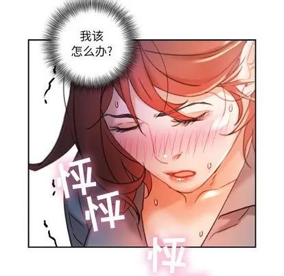 女职员们 女职员们 | 第14章 第54页