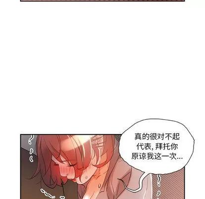 女职员们 女职员们 | 第14章 第57页