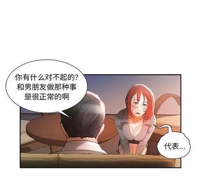 女职员们 女职员们 | 第14章 第59页