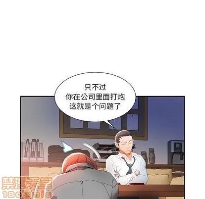 女职员们 女职员们 | 第14章 第60页