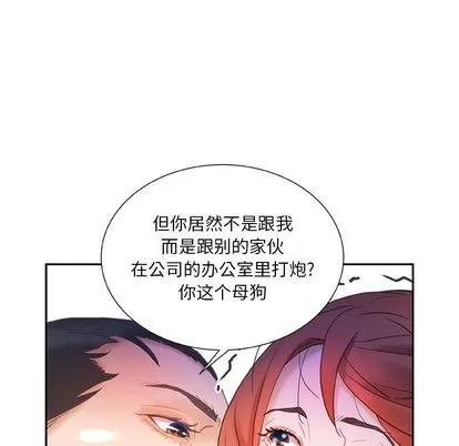 女职员们 女职员们 | 第14章 第63页