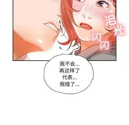 女职员们 女职员们 | 第14章 第64页