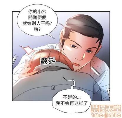 女职员们 女职员们 | 第14章 第65页