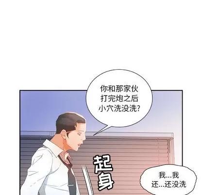 女职员们 女职员们 | 第14章 第66页