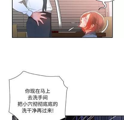 女职员们 女职员们 | 第14章 第67页