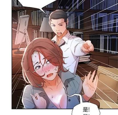女职员们 女职员们 | 第14章 第68页