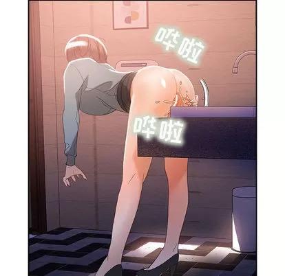 女职员们 女职员们 | 第14章 第74页
