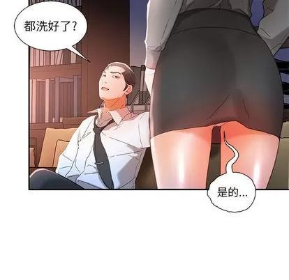 女职员们 女职员们 | 第14章 第81页