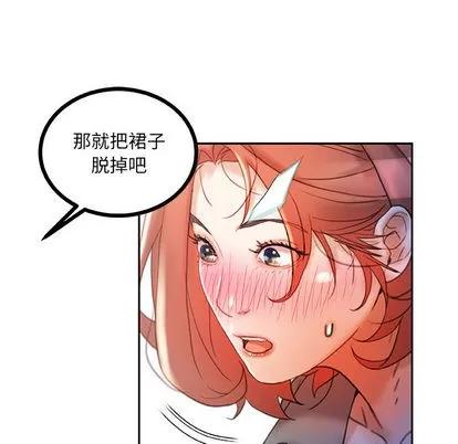 女职员们 女职员们 | 第14章 第82页