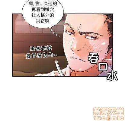 女职员们 女职员们 | 第14章 第85页
