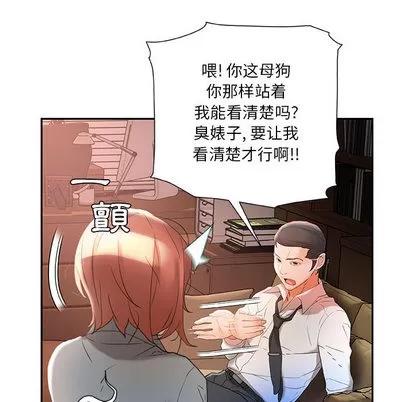 女职员们 女职员们 | 第14章 第86页