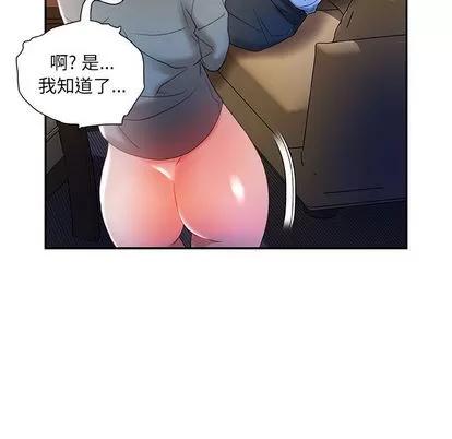 女职员们 女职员们 | 第14章 第87页