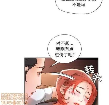 女职员们 女职员们 | 第14章 第95页